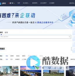 企联动