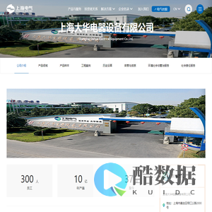 公司介绍