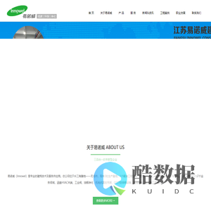 江苏易诺威建筑科技有限公司—官网
