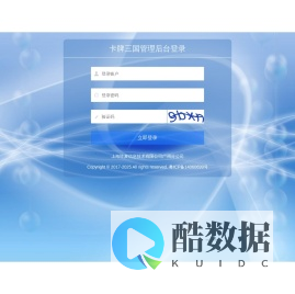 卡牌三国管理后台登录