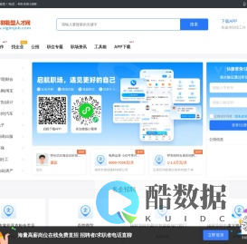 锡林郭勒盟人才网_锡林郭勒盟招聘信息网