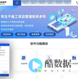 建业通达工程项目管理软件|工程项目管理系统|工程项目管理软件|建业通达工程项目管理系统|建业通达工程项目管理系统|建业通达工程管理软件|建业通达工程项目软件|工程项目管理软件|建设工程项目管理软件|建设工程项目管理系统|劳务实名制管理系统|劳务实名制管理平台|工程考勤工资软件|工程管理软件|建业通达软件|施工企业业务财务税一体化软件|劳务实名制考勤软件|工程财务软件 预算成本管理 质量安全管理 工程办公OA 劳务实名制考勤 材料管理 机械台班 工程管理 工程项目 工程质量 工程财务 施工管理 施工企业管理 工程管理APP 建业通达软件 建筑财务软件OA系统 为施工企业提供完备的行业解决方案