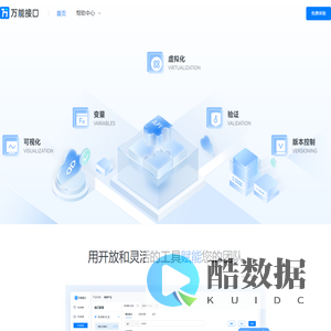 万能接口