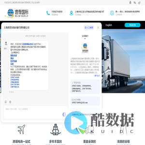 国际快递服务-空运-海运物流-上海物流专线公司-虚拟仓-上海速奇货物运输代理有限公司