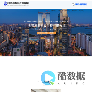 无锡苏航建设工程有限公司