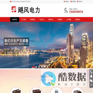 浙江飓风电力设备有限公司