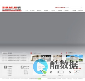 橱柜加盟定制｜橱柜厂家定做｜橱柜代加工｜衣柜厂家定做｜衣柜代加工｜广州橱柜工厂｜广州尚居家具有限公司官网
