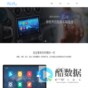 云木官网 - 上海云木科技有限公司官方网站