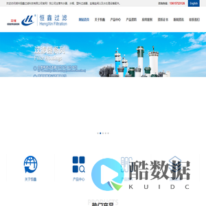 水帽|布水器|盐阀盐箱|塑料过滤器|水处理设备配件生产厂家-湖州恒鑫过滤科技有限公司