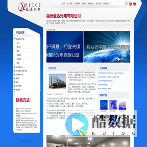 ZnSe|LBO|waveplate|BBO-福州蓝达光电有限公司-福州光电