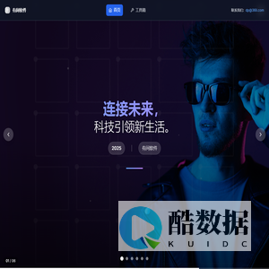 深圳有间软件有限责任公司 - 科技创新，服务多元