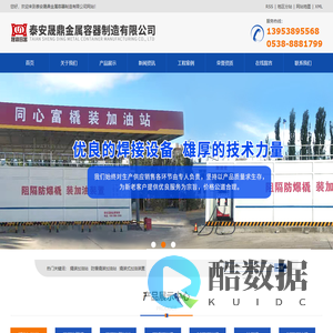 撬装加油站_防爆撬装加油站_撬装式加油装置厂家-泰安晟鼎金属容器制造有限公司