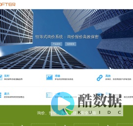 报价系统|询价系统|恒等式询价系统|采购报价平台