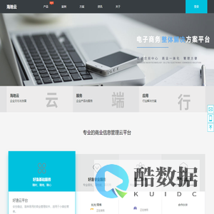 【海地软件】-让天下没有难管的生意