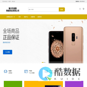 重庆花疏影网络科技有限公司