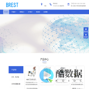 布雷斯特科技（东莞）有限公司  艾安得 AND 天平  爱安德 水分仪