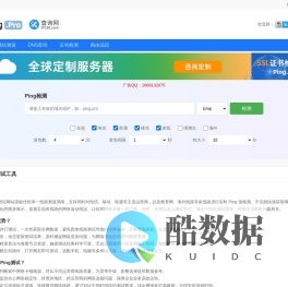 超级Ping Ping检测 在线ping测试工具 多线路网站测速 在线Ping