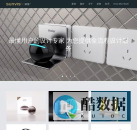舜维工业设计_中国十佳工业设计 外观设计 产品设计 结构设计
