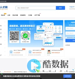 廊坊人才网_廊坊市找工作招聘信息中心