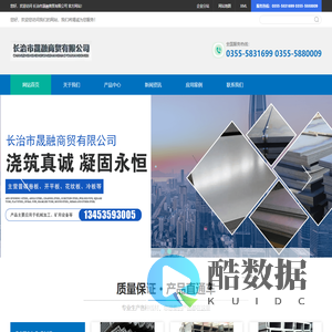 山西方管_太原无缝管_工字钢厂家_角钢公司长治市晟融商贸有限公司
