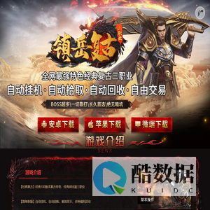 镇岳传奇-镇岳复古三职业