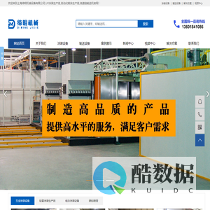 上海缔明机械设备有限公司,UV涂装生产线,自动化喷涂生产线,倍速链输送机