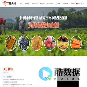 青岛硕夫特生态肥业有限公司