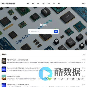 端侧大模型开发者社区