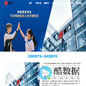 分掌门官方网站/慧涨分/中高考技巧提分