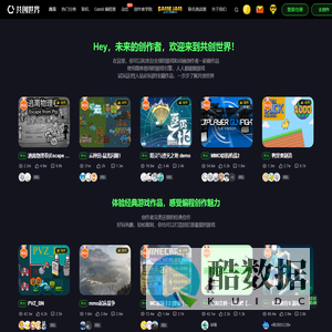 下载共创世界客户端