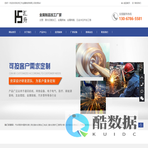 杭州金属激光切割_焊接_弯圆_机械五金配件加工-杭州临安汇升金属制品公司