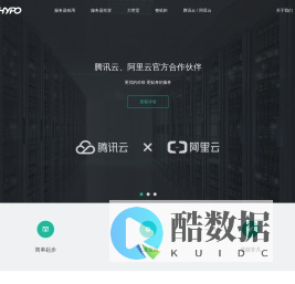 海波互联 | 可靠的私有云服务提供商