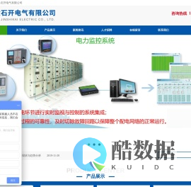 深圳金石开电气有限公司