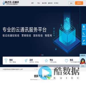 106短信群发平台-国际短信平台-验证码接口-短信验证码公司-嘉之元