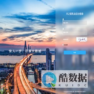 羊之歌乳业-管理登录