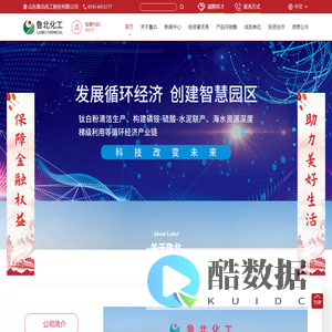 山东鲁北化工股份有限公司