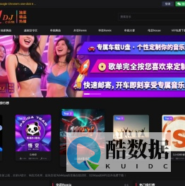 111DJ音乐网 - 顶级DJ音乐、电子舞曲、Remix与串烧在线收听及免费下载平台 - 111DJ音乐网