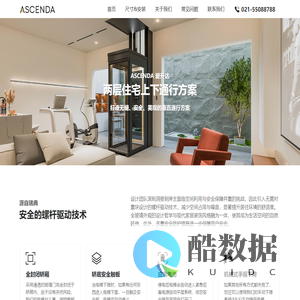 两层家用电梯_两层别墅电梯_两层螺杆电梯_Ascenda