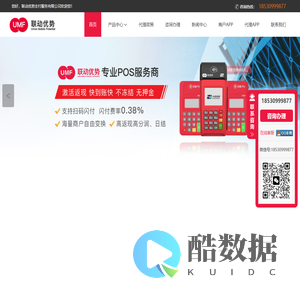 联动优pos-优pos电签
