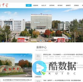 长治学院附属太行中学 - Powered by DouPHP
