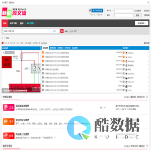 新能源交流网-新能源电动汽车交流网-只为新能源汽车知识而生！分享维修经验和上位机软件！ -  Powered by Discuz!