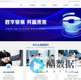 青易链智慧贸易数字化平台