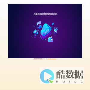 上海点冠网络科技有限公司