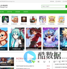 上上分手游网-好玩的手机游戏下载与热门排行榜推荐