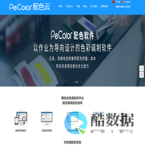 专业电脑调色配色软件-下载「免费试用」-PeColor软件配色网