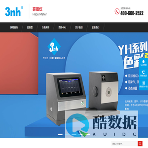 雾度仪_雾度计_透光率雾度仪价格-三恩时(3nh)光电雾度仪厂家
