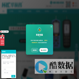 深圳市华锐昌科技有限公司分站点|光泽度仪|分光测色仪|涂层测厚仪|对色灯箱|色差仪|粗糙度仪|_源头厂家|harucn站点