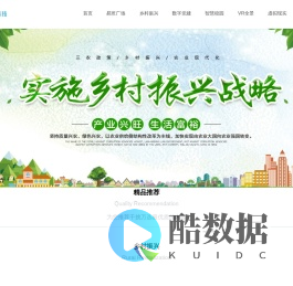 煜辉科技-党建数字平台