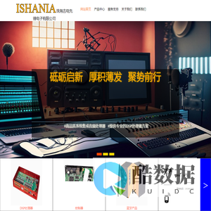 珠海吉电先锋电子有限公司