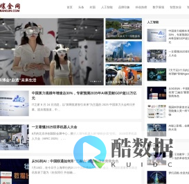 壤金网-科技改变生活